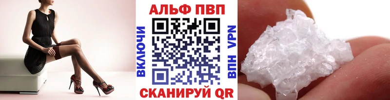 Alpha-PVP Crystall  дарк нет состав  Бабаево  дарнет шоп 