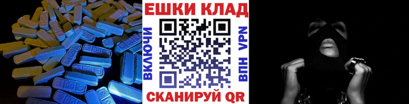 хочу наркоту  Бабаево  Ecstasy 250 мг 