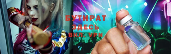 бутират Аркадак