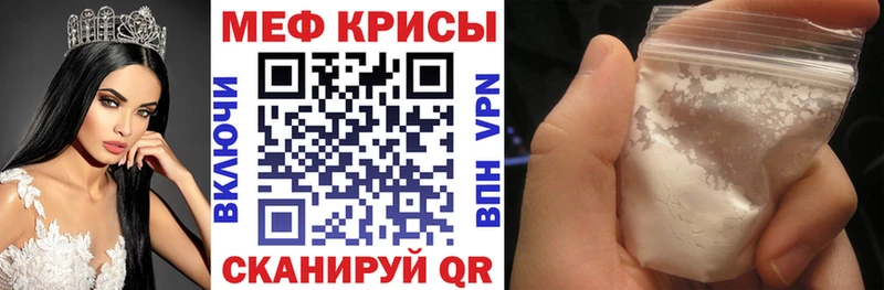 Меф VHQ  Бабаево 