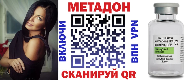 Метадон VHQ  Бабаево 